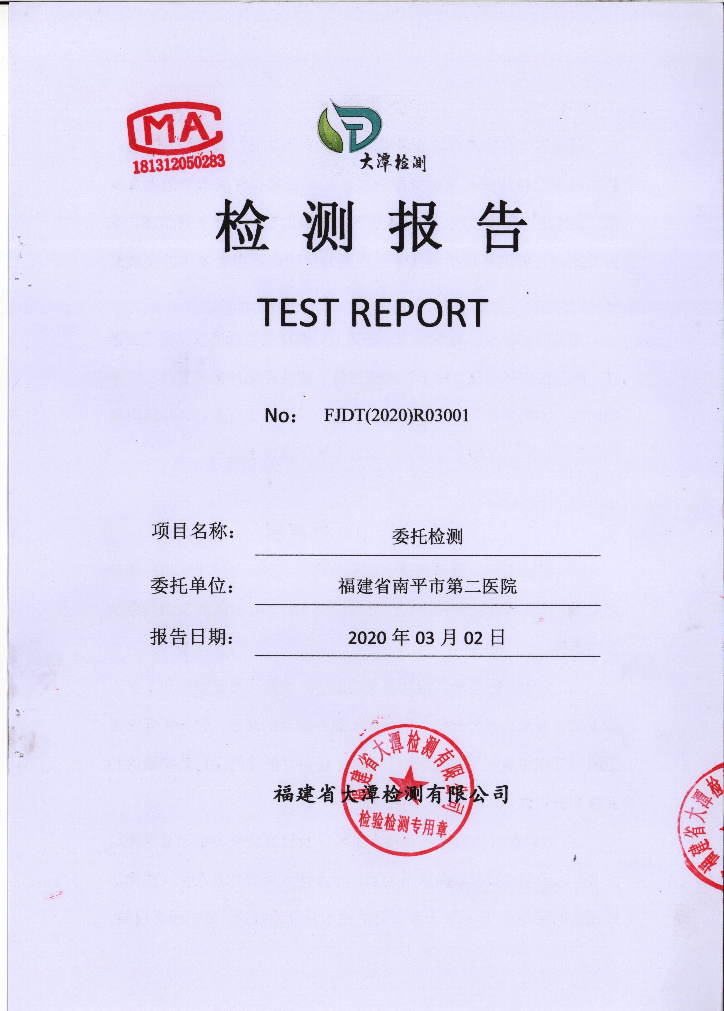 檢測(cè)報(bào)告 001.jpg