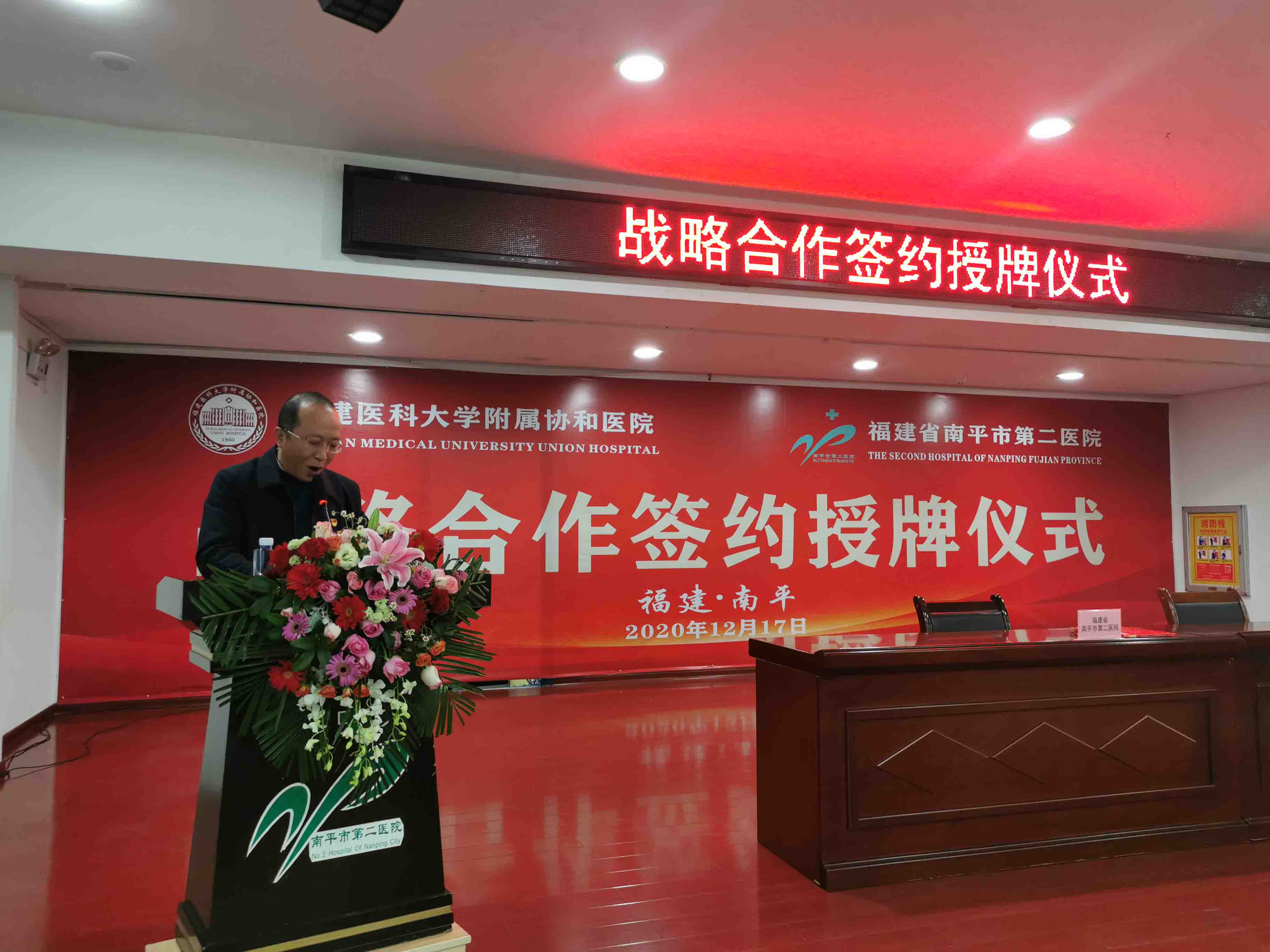 南平市衛(wèi)健委黨組書記、主任（第二張）.jpg
