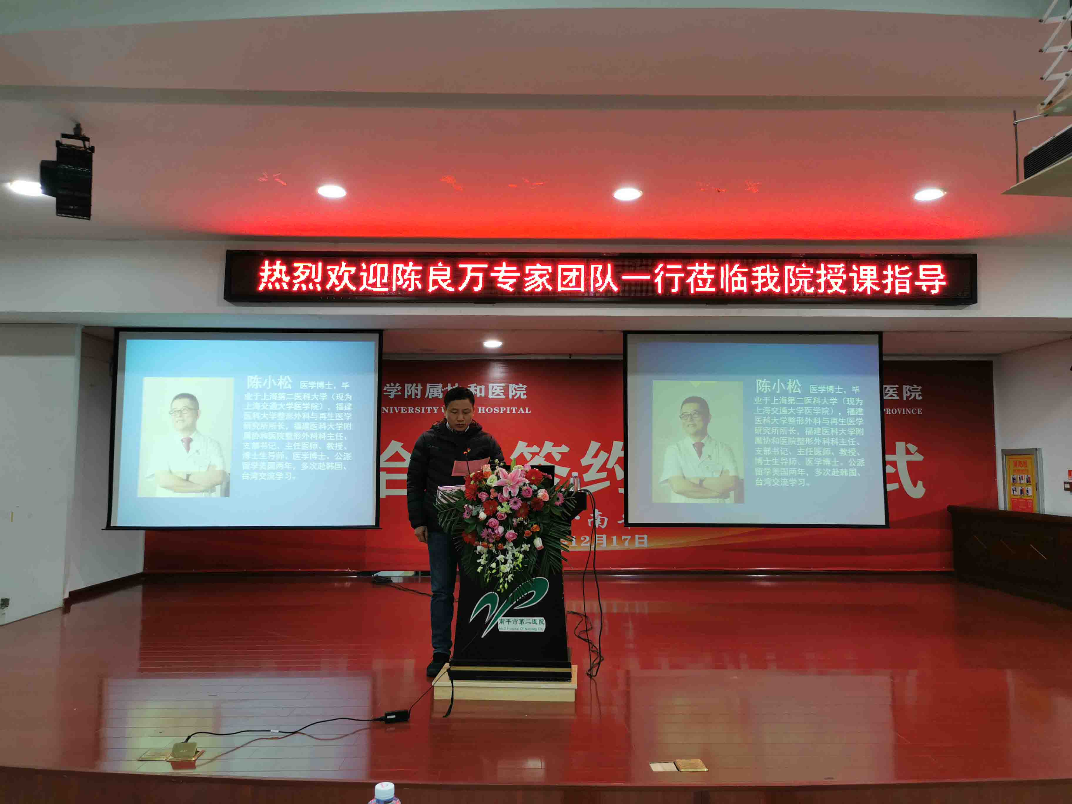 主持人—我院副院長童興旺（第十二張）.jpg