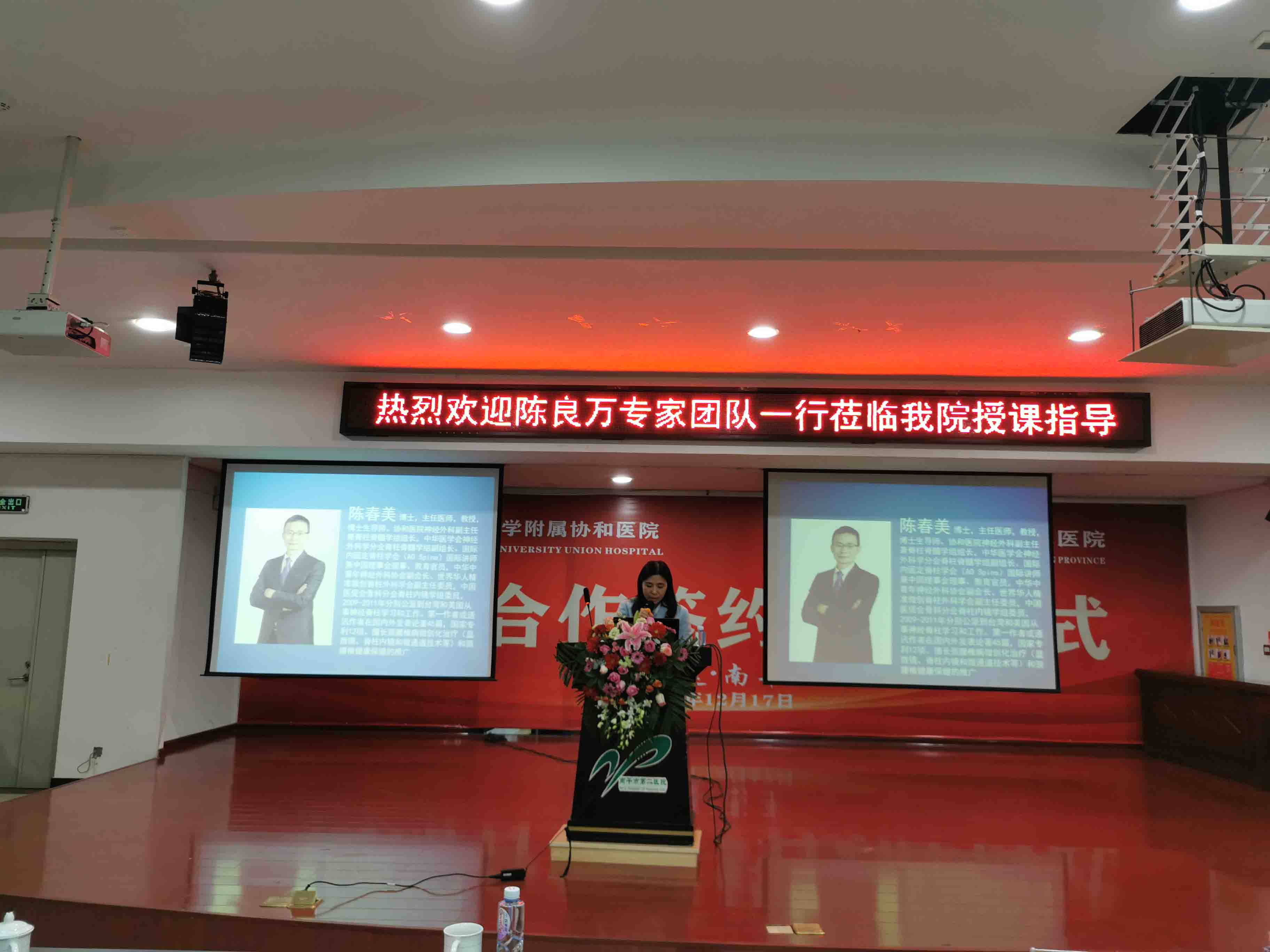 主持人—我院副院長周慧（第十四張）.jpg